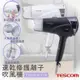 【TESCOM】速乾修護離子吹風機 TID3500TW