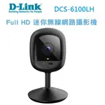 (附發票)D-LINK DCS-6100LHV2 FULL HD 迷你無線網路攝影機 DCS-6100LH