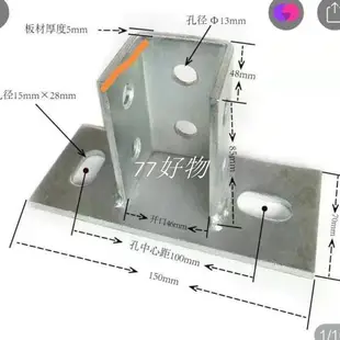 [特賣]抗震支架配件C型鋼鍍鋅連接件加厚型底座免焊底座抗震支架底座