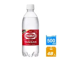 在飛比找博客來優惠-【Asahi】威金森碳酸水500ml(48入)