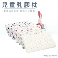 在飛比找蝦皮商城優惠-泰國天然乳膠枕 I 兒童枕頭 27*44cm 熱銷款 乳膠枕