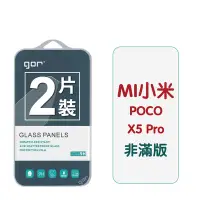 在飛比找Yahoo奇摩購物中心優惠-GOR 小米 POCO X5 Pro 9H鋼化玻璃保護貼 全