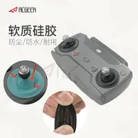 在飛比找樂天市場購物網優惠-適用于dji大疆曉spark遙控器防塵罩御Mavic Pro