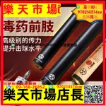 前節 臺球桿前肢 11.8MM球桿中頭桿