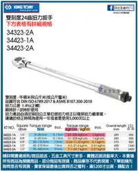 在飛比找Yahoo!奇摩拍賣優惠-EJ工具《附發票》34423-2A 台灣製 KING TON