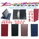 【大小通吃】ASUS  ZE620KL/ZS620KL 立架皮套 11代BOX卡夢紋 翻蓋 手機皮套 側掀皮套