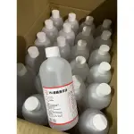 現貨❗️75%消毒用酒精500CC（非醫療用）