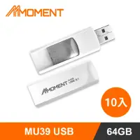 在飛比找momo購物網優惠-【Moment】MU39隨身碟-64GB USB3.1 十入