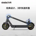 NINEBOT小米九號滑板車MAX/G30LP折疊成人代駕學生代步便攜電動車