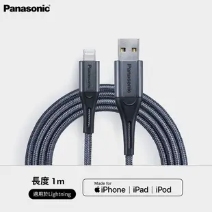 【PANASONIC】國際牌USB2.0 TYPE-A TO LIGHTNING 1M 編織充電傳輸線 (不支援 I15