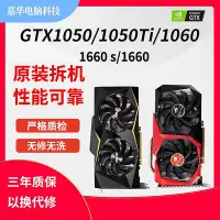 在飛比找Yahoo!奇摩拍賣優惠-gtx1050ti10601660super1060ti3g