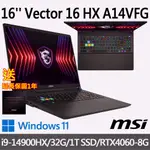 (送延長保固一年)MSI微星 VECTOR 16 HX A14VFG-250TW 16吋 電競筆電