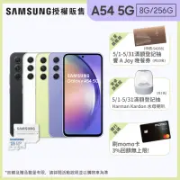 在飛比找momo購物網優惠-【SAMSUNG 三星】Galaxy A54 5G 6.4吋