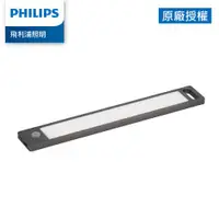 在飛比找ETMall東森購物網優惠-Philips 飛利浦 酷螢移動感應櫥壁燈27cm (PO0