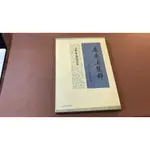 G9-8《好書321新》【國內文學】簡體字-屈原與楚辭-安徽教育出版