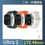 二合一充電線組【APPLE】APPLE WATCH ULTRA2 LTE 49MM(鈦金屬錶殼搭配海洋錶帶)