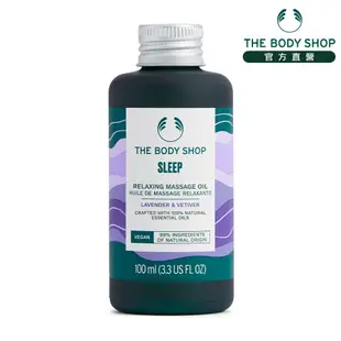 The Body Shop 靜舒心 舒緩按摩油-100ML