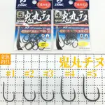 ZANIC 鬼丸チヌ 日本製魚鉤 鬼丸千又 釣魚 チヌ鉤 千又鉤 四枚刃 磯釣用魚鉤