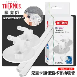 Thermos膳魔師 兒童不銹鋼提把保溫杯 355ml 妙妙犬布麗 不鏽鋼 保冷杯 兒童水壺 新款 美國代購正品 綠寶貝