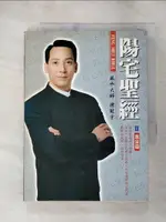 【書寶二手書T1／命理_LG2】陽宅聖經 (3):致富篇_陳冠宇