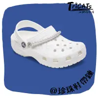 在飛比找蝦皮購物優惠-(現貨)正版Crocs 鏈子 鞋帶 珍珠 彩虹 串珠 鞋扣 