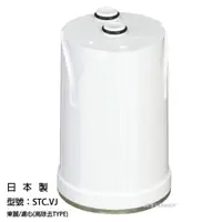 在飛比找蝦皮購物優惠-【新品】日本製 TORAY東麗淨水器濾心 高除去 STC.V