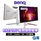 BENQ EX2710U 27吋 MOBIUZ 4K 遊戲螢幕 電競螢幕 顯示器 液晶螢幕 電腦螢幕 顯示器 BQ005