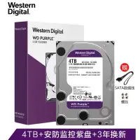 在飛比找蝦皮購物優惠-WD/西部數據監控硬碟1T/2T/3T/4T/6T/8T西數