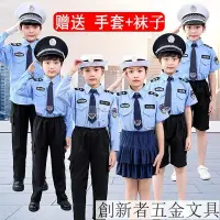 在飛比找蝦皮購物優惠-兒童警察套裝特警衣服交警制服男童小公安警官服裝女童警察演出服