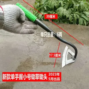 鬆土神器 深翻器 翻土神器 全鋼鋤頭小號多功能拔草鋤草神器小薅鋤戶外專用除草鬆土趕海工具『JJ0253』