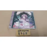 在飛比找蝦皮購物優惠-【CD全新現貨】 同人CD 星花 cordelia /YUR