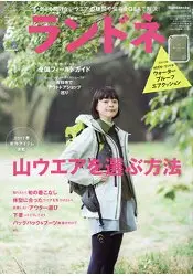 在飛比找樂天市場購物網優惠-女性登山健行誌 5月號2017附KEEN特製防水氣墊