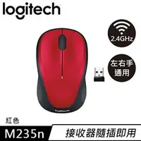 在飛比找良興EcLife購物網優惠-Logitech 羅技 M235n 無線滑鼠 紅色