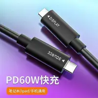 在飛比找Yahoo!奇摩拍賣優惠-【現貨】訊達康 type-c高清 4K光纖線 20V3A快速