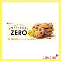 在飛比找蝦皮購物優惠-🍫 LOTTE 樂天 ZERO巧克力豆餅乾 🍫 (1盒/6入