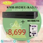 昌運監視器RMH-0828EU-KA2(3) 8路1080P主機+WD20PURZ紫標2TB 3.5吋硬碟