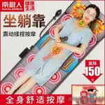 新品 上新 多功能電動按摩墊 110V可用 南極人床墊 多功能電動按摩墊 全身肩頸部腰部頸椎按摩器 家用靠椅墊 按摩墊子