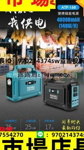 110V~儲能電源,戶外電源 應急電源 ,便攜式電源 100W電源 地攤電源