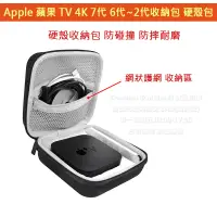 在飛比找蝦皮購物優惠-KGO現貨特價Apple 蘋果 TV 4K 7代 6 5 4