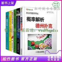 在飛比找Yahoo!奇摩拍賣優惠-書6本 一學就會的100個德州撲克實戰技巧德州撲克小綠皮書德