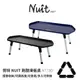 【努特NUIT】 多件優惠 NTT80 跑酷滑板桌 黑 高低可調 燒烤小邊桌 料理台 摺疊桌小桌折疊桌 摺合桌