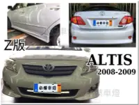 在飛比找Yahoo!奇摩拍賣優惠-》傑暘國際車身部品《全新 ALTIS 08 09 10 年 