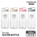 【LOCKNLOCK 樂扣樂扣】PET輕鬆手提冷水壺1200ML(二入/四色任選/桌上水壺/家用水壺)