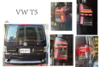 在飛比找Yahoo!奇摩拍賣優惠-》傑暘國際車身部品《全新 福斯VW T5 03-09 10-