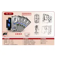 在飛比找蝦皮購物優惠-《全新》通利TW-333 比較式投幣機器遊戲機側投投幣器