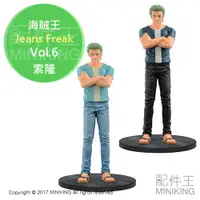 在飛比找蝦皮購物優惠-日本代購 日版金證 海賊王 航海王 Jeans Freak 