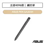 [公司貨] 華碩 ASUS PEN 2.0 SA201H ACTIVE STYLUS 專業觸控筆