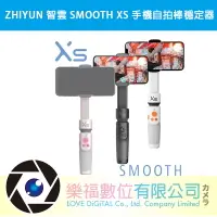 在飛比找樂天市場購物網優惠-ZHIYUN 智雲 SMOOTH XS 手機自拍棒穩定器 公