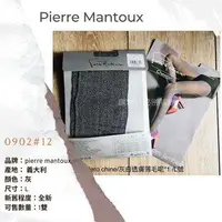 在飛比找旋轉拍賣優惠-pierre mantoux 褲襪