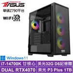 華碩Z790平台[飛影雷將W]I7-14700K/RTX 4070/32G/1TB_SSD/WIN11